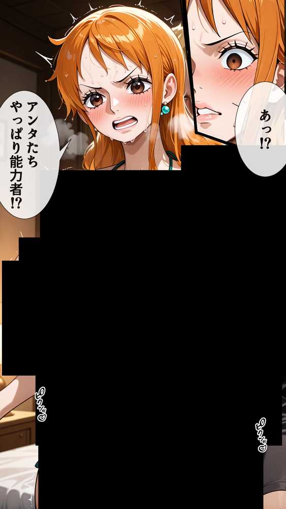 俺たちのナ〇さんがマッサージなんかでNTRされる訳ない