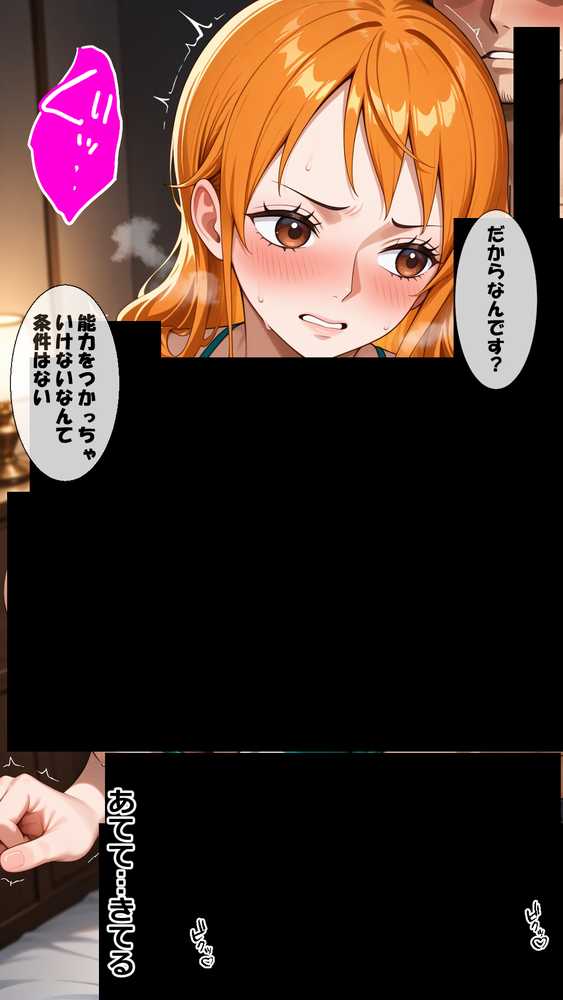 俺たちのナ〇さんがマッサージなんかでNTRされる訳ない