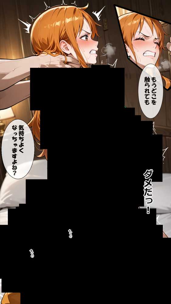 俺たちのナ〇さんがマッサージなんかでNTRされる訳ない