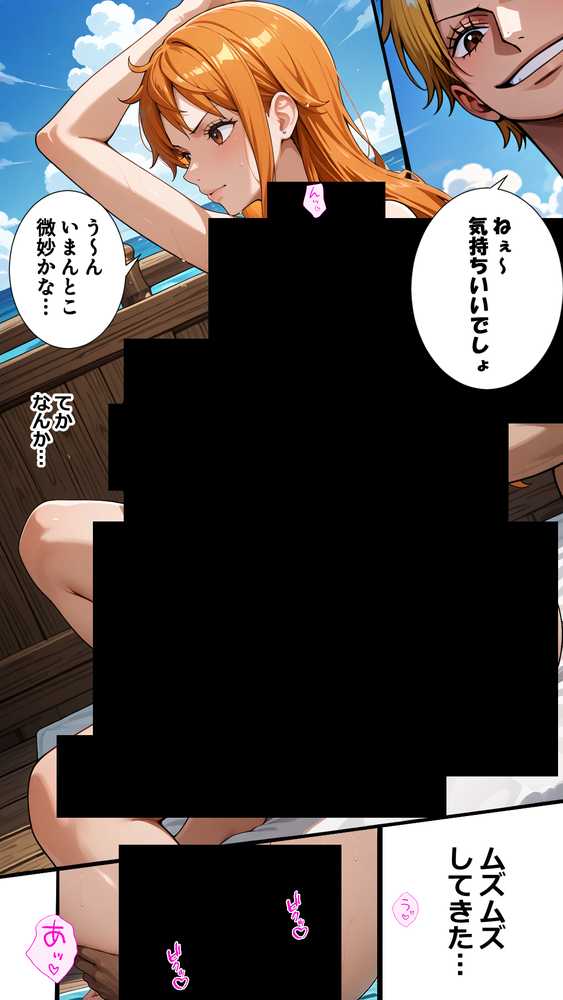 俺たちのナ〇さんがマッサージなんかでNTRされる訳ない