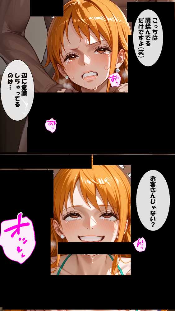 俺たちのナ〇さんがマッサージなんかでNTRされる訳ない