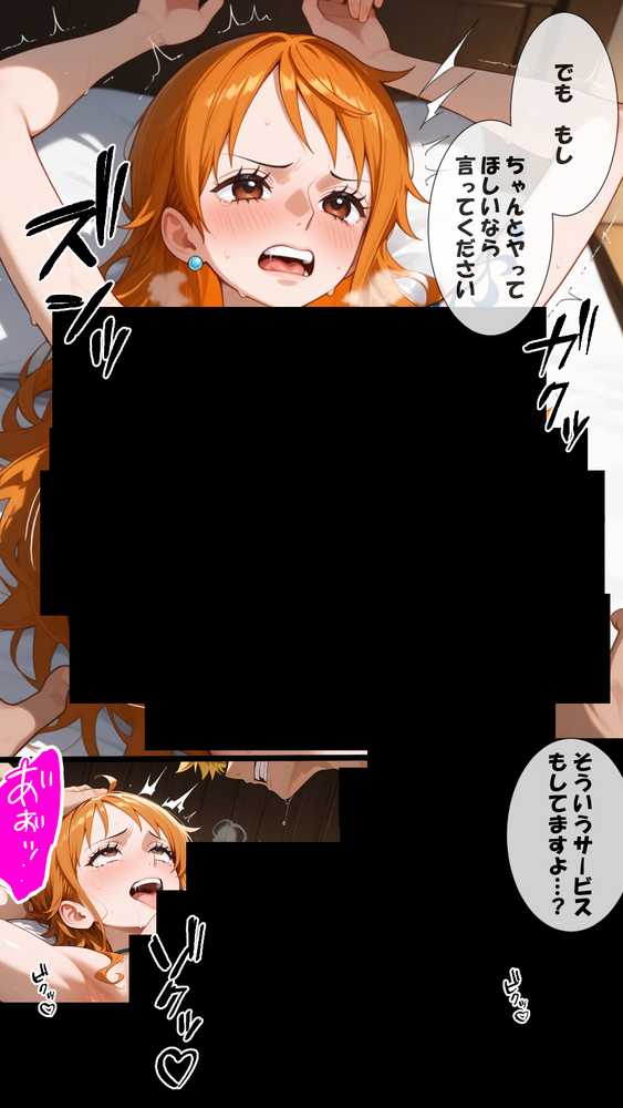 俺たちのナ〇さんがマッサージなんかでNTRされる訳ない