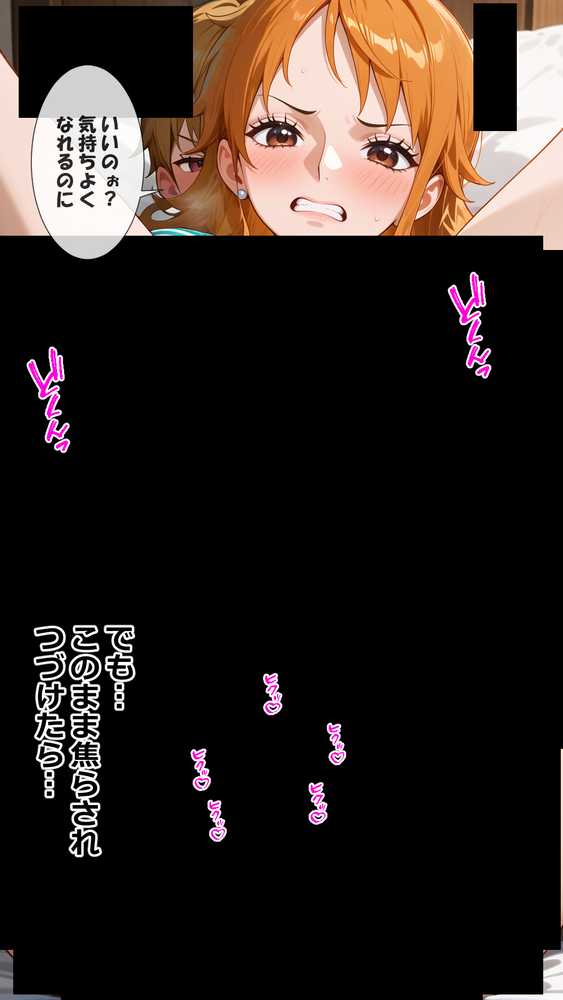 俺たちのナ〇さんがマッサージなんかでNTRされる訳ない