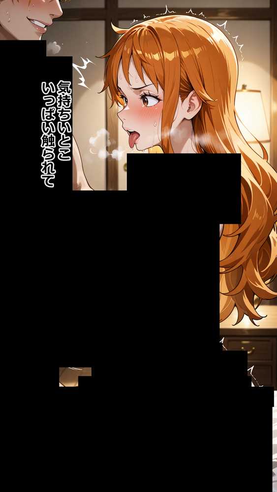 俺たちのナ〇さんがマッサージなんかでNTRされる訳ない