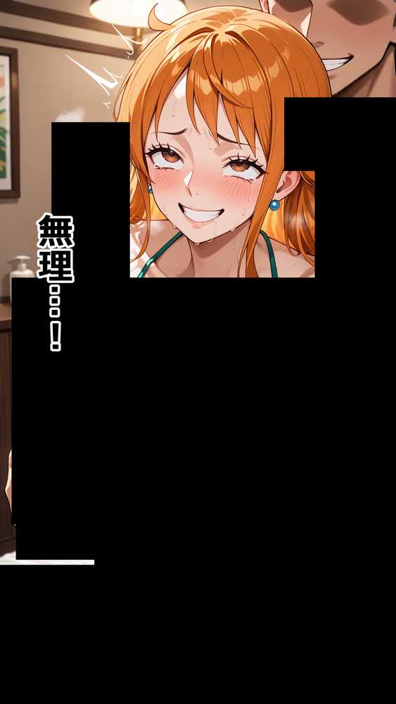 俺たちのナ〇さんがマッサージなんかでNTRされる訳ない