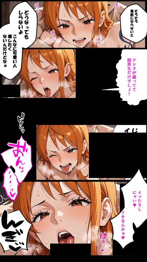 俺たちのナ〇さんがマッサージなんかでNTRされる訳ない