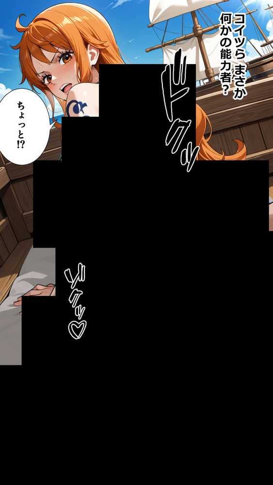 俺たちのナ〇さんがマッサージなんかでNTRされる訳ない