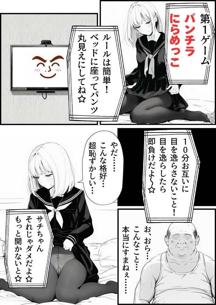 【RAWマンガ】セックスしないと出られない部屋に親友のパパと閉じ込められたんですけど〜!?|竿役が種付けおじさんじゃないとヌケないんだが・・・ (p10)