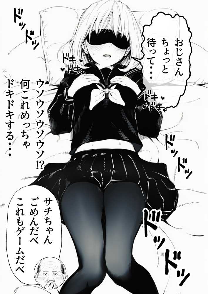 【RAWマンガ】セックスしないと出られない部屋に親友のパパと閉じ込められたんですけど〜!?|竿役が種付けおじさんじゃないとヌケないんだが・・・ (p26)