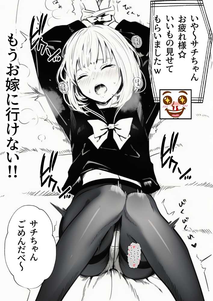 【RAWマンガ】セックスしないと出られない部屋に親友のパパと閉じ込められたんですけど〜!?|竿役が種付けおじさんじゃないとヌケないんだが・・・ (p37)