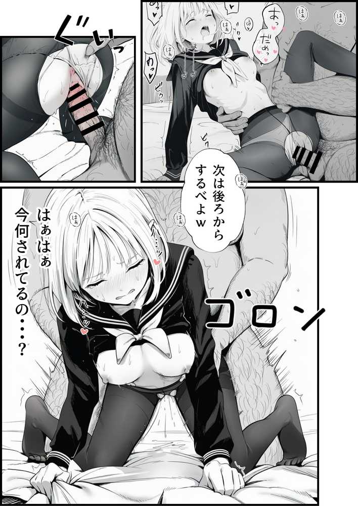 【RAWマンガ】セックスしないと出られない部屋に親友のパパと閉じ込められたんですけど〜!?|竿役が種付けおじさんじゃないとヌケないんだが・・・ (p78)