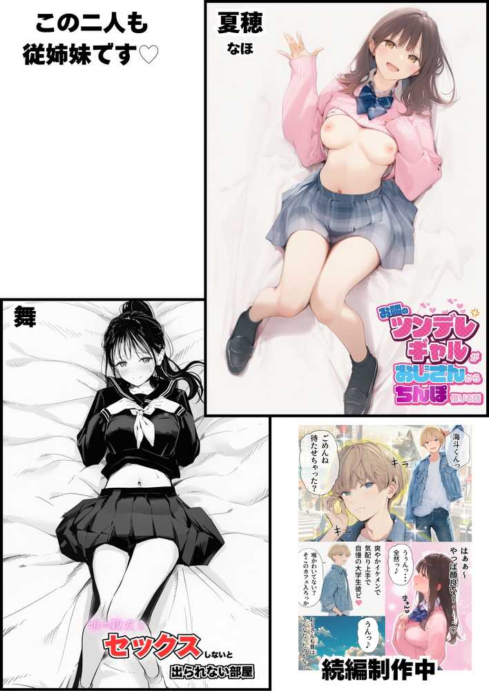 【RAWマンガ】セックスしないと出られない部屋に親友のパパと閉じ込められたんですけど〜!?|竿役が種付けおじさんじゃないとヌケないんだが・・・ (p91)