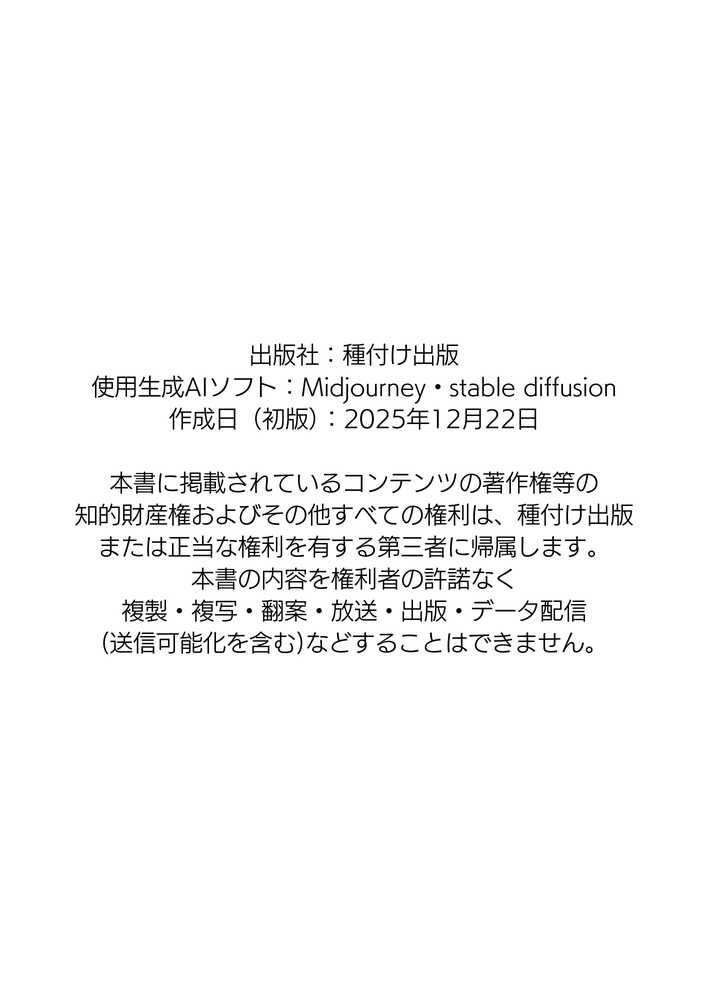 【RAWマンガ】セックスしないと出られない部屋に親友のパパと閉じ込められたんですけど〜!?|竿役が種付けおじさんじゃないとヌケないんだが・・・ (p94)