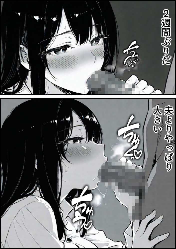 【RAWマンガ】上級国民の清純妻孕まされる息子の成績を理由に｜もみじもみもみ工房 (p100)