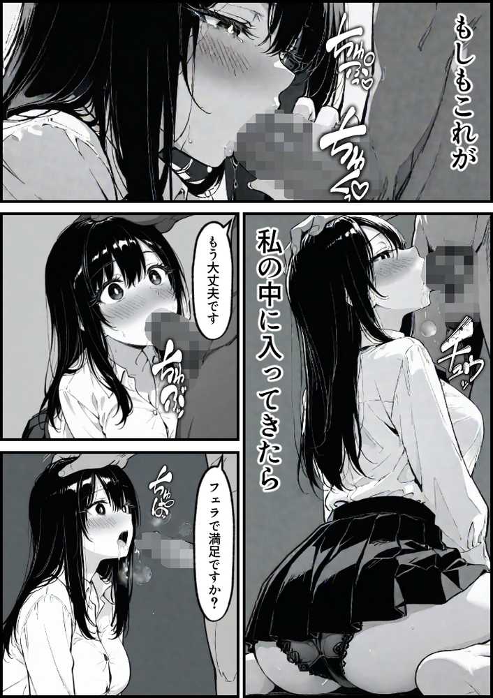 【RAWマンガ】上級国民の清純妻孕まされる息子の成績を理由に｜もみじもみもみ工房 (p101)