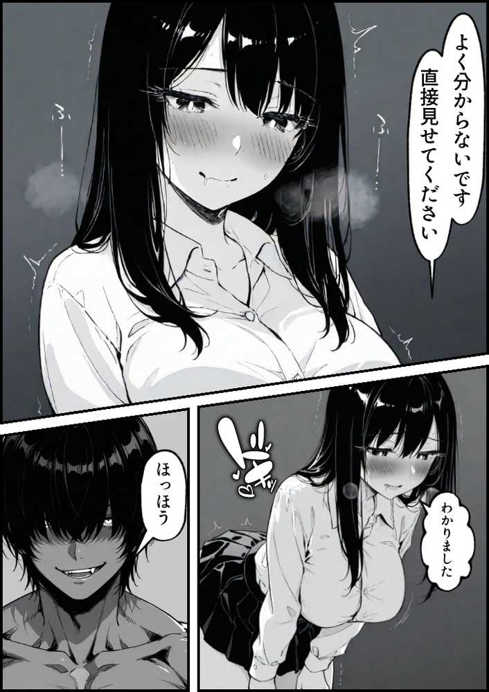 【RAWマンガ】上級国民の清純妻孕まされる息子の成績を理由に｜もみじもみもみ工房 (p104)