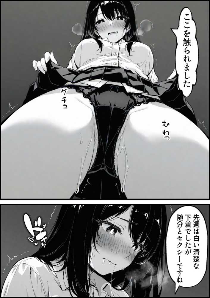 【RAWマンガ】上級国民の清純妻孕まされる息子の成績を理由に｜もみじもみもみ工房 (p105)