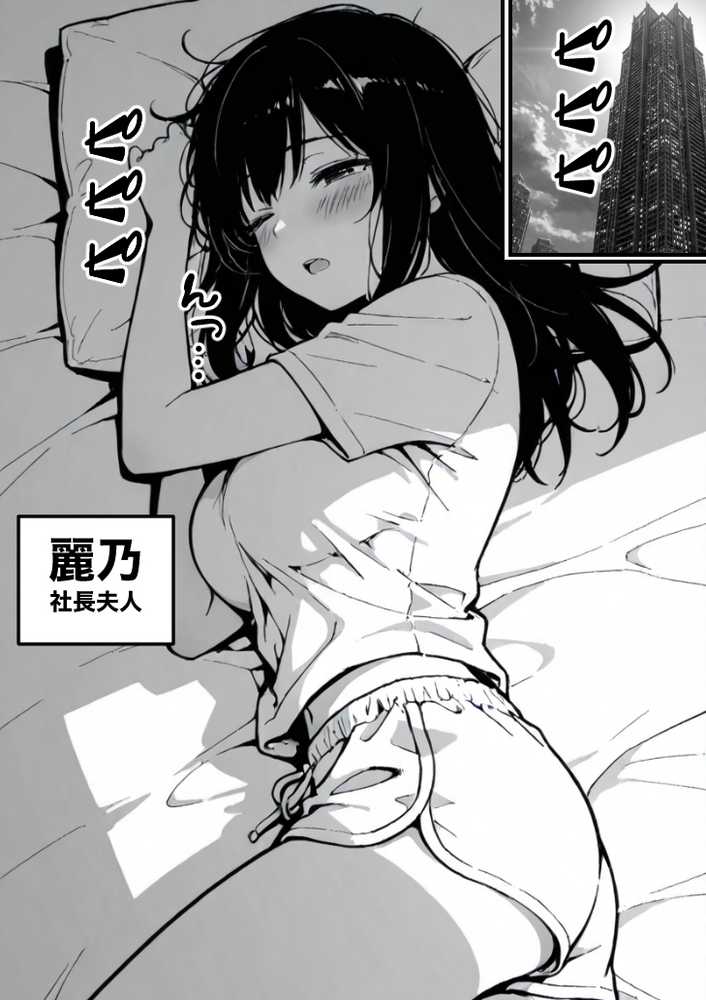 【RAWマンガ】上級国民の清純妻孕まされる息子の成績を理由に｜もみじもみもみ工房 (p15)