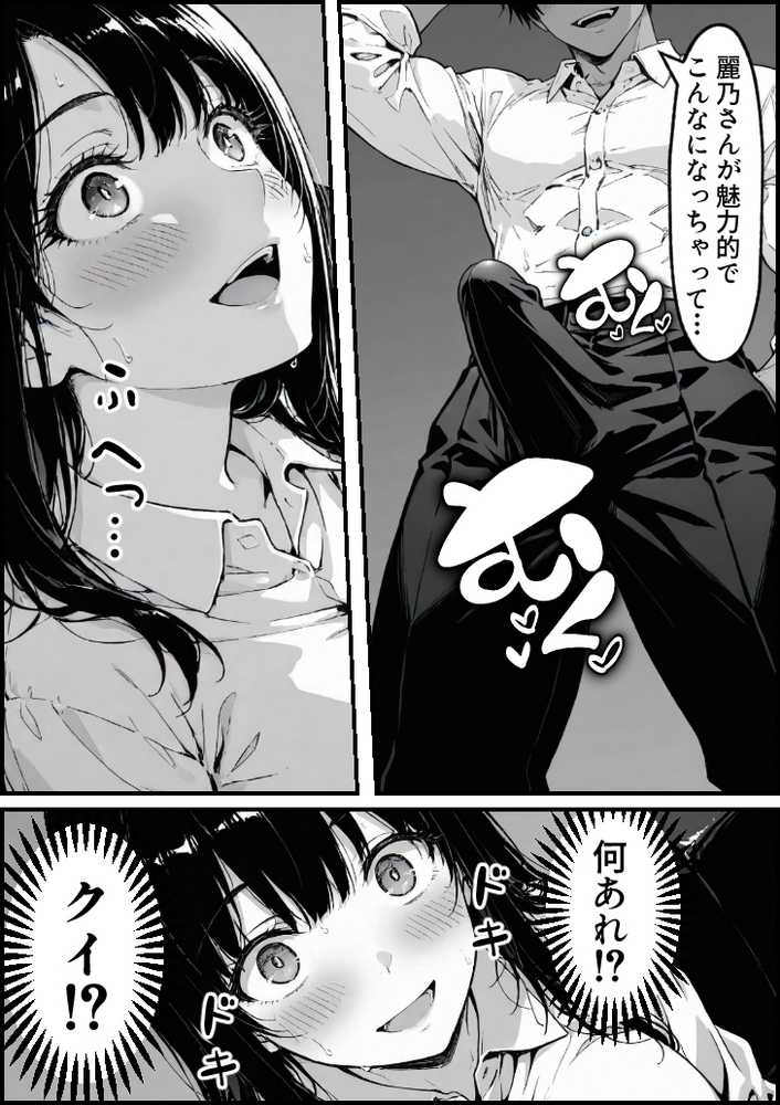 【RAWマンガ】上級国民の清純妻孕まされる息子の成績を理由に｜もみじもみもみ工房 (p25)