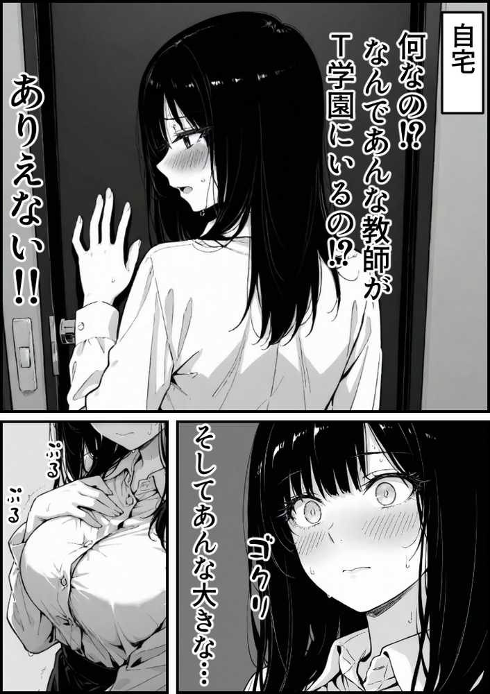 【RAWマンガ】上級国民の清純妻孕まされる息子の成績を理由に｜もみじもみもみ工房 (p28)