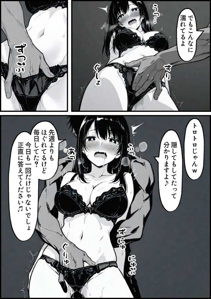 【RAWマンガ】上級国民の清純妻孕まされる息子の成績を理由に｜もみじもみもみ工房 (p3)