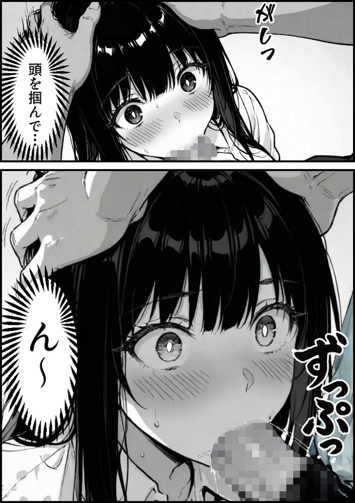 【RAWマンガ】上級国民の清純妻孕まされる息子の成績を理由に｜もみじもみもみ工房 (p42)