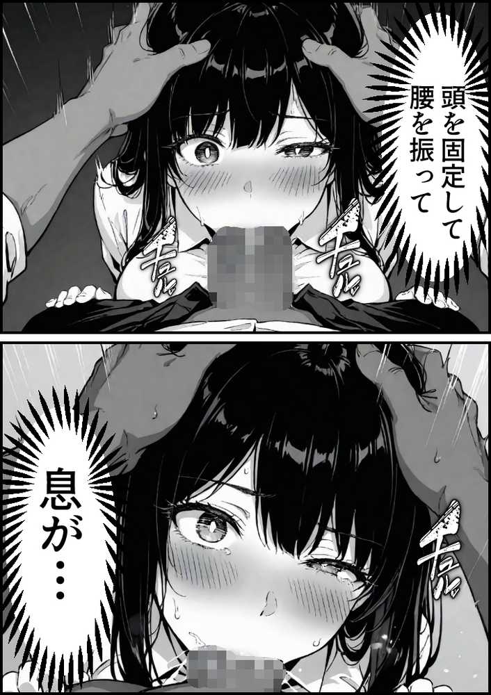 【RAWマンガ】上級国民の清純妻孕まされる息子の成績を理由に｜もみじもみもみ工房 (p44)