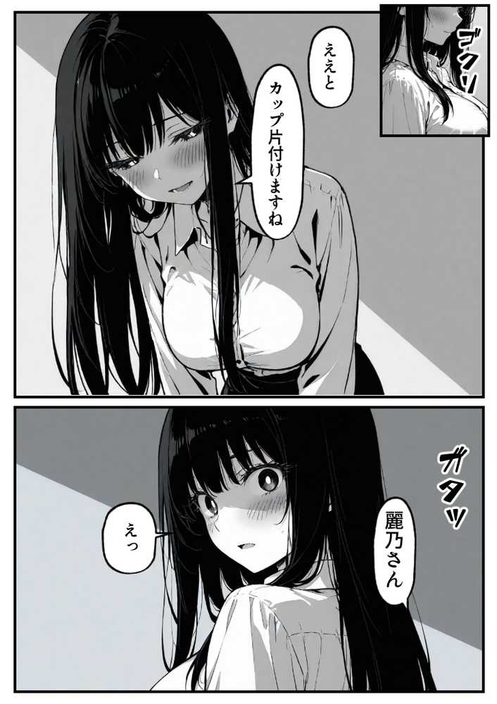 【RAWマンガ】上級国民の清純妻孕まされる息子の成績を理由に｜もみじもみもみ工房 (p67)