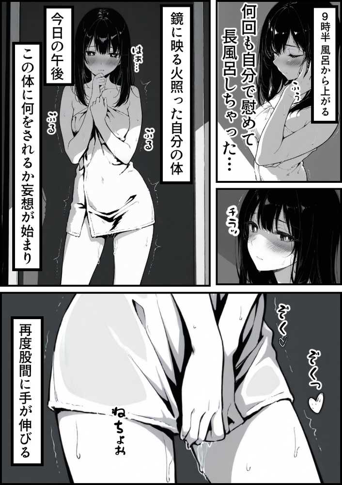 【RAWマンガ】上級国民の清純妻孕まされる息子の成績を理由に｜もみじもみもみ工房 (p93)