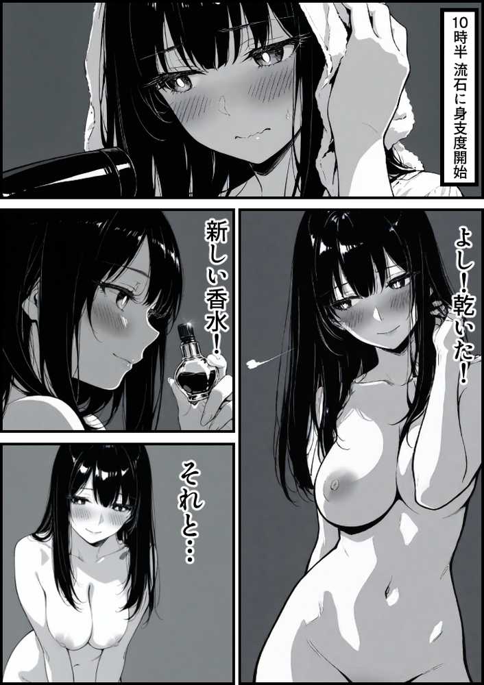 【RAWマンガ】上級国民の清純妻孕まされる息子の成績を理由に｜もみじもみもみ工房 (p94)