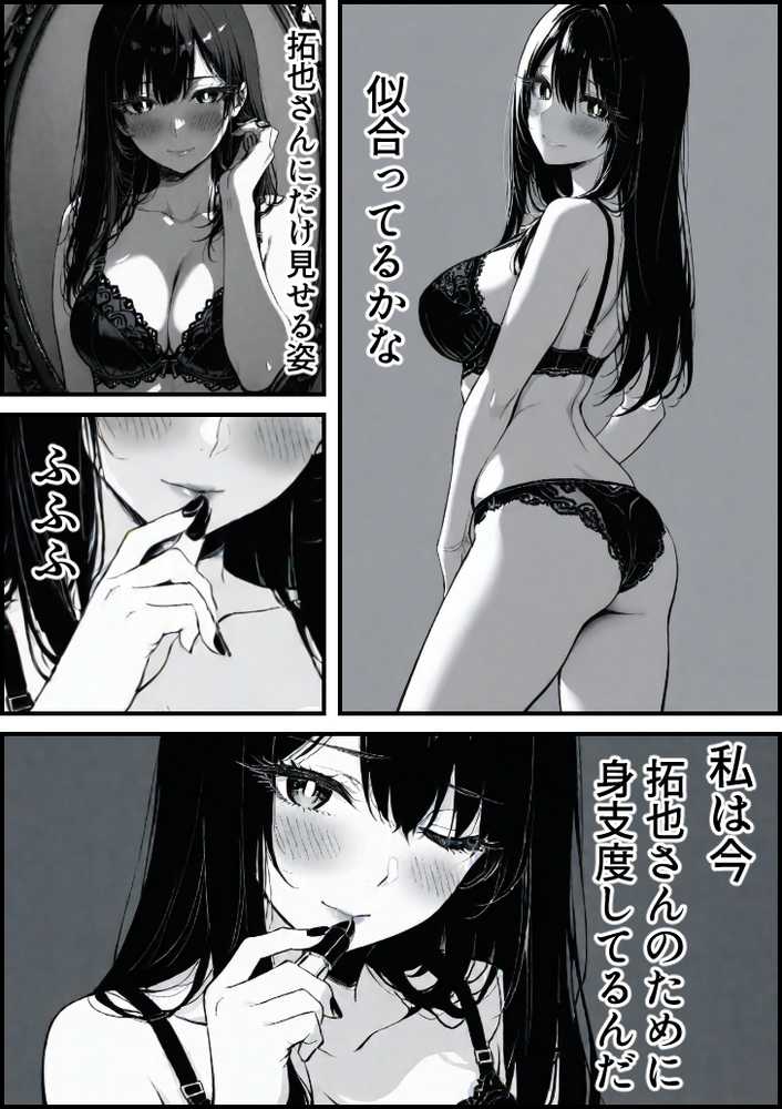 【RAWマンガ】上級国民の清純妻孕まされる息子の成績を理由に｜もみじもみもみ工房 (p96)