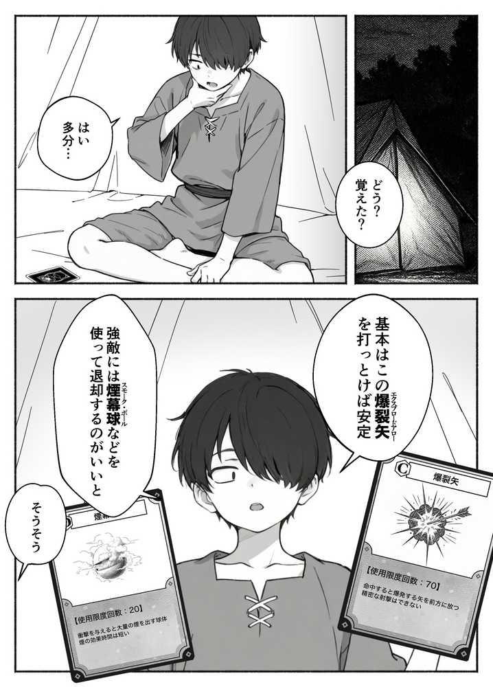 異世界で最弱スキルしかもらえなかった俺、SSSレアカードを手に入れたのでセックス王を目指すことにする。2