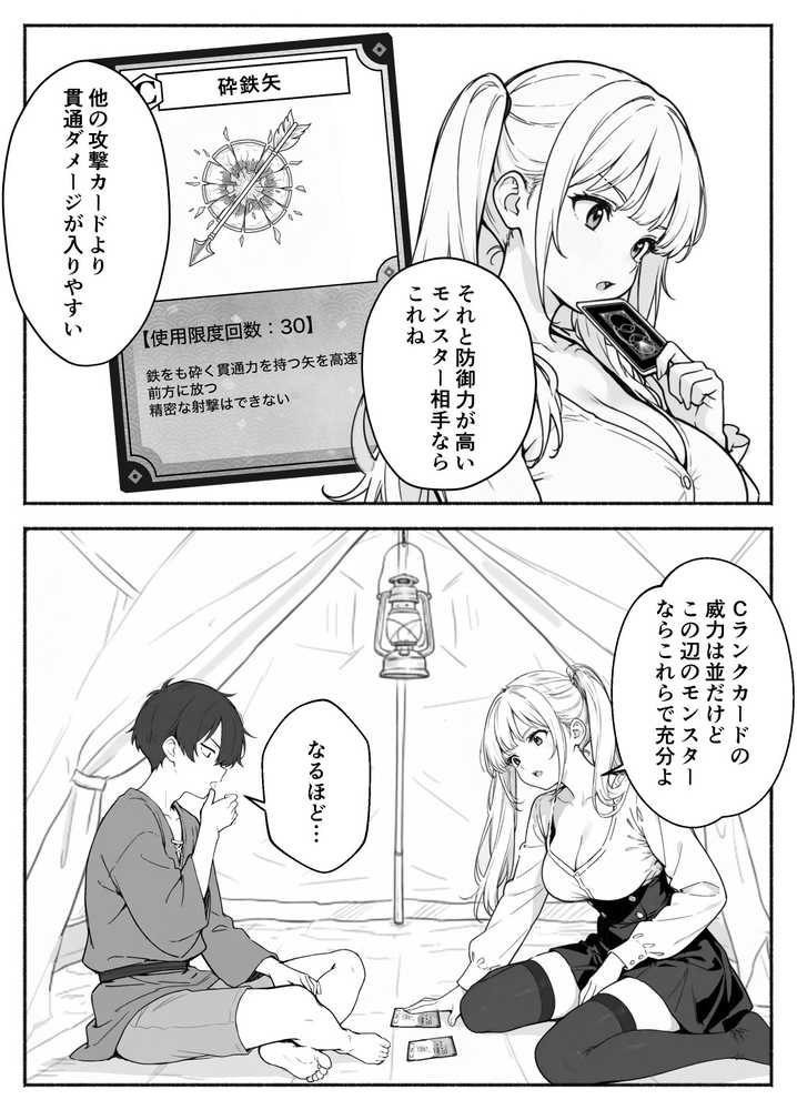 異世界で最弱スキルしかもらえなかった俺、SSSレアカードを手に入れたのでセックス王を目指すことにする。2