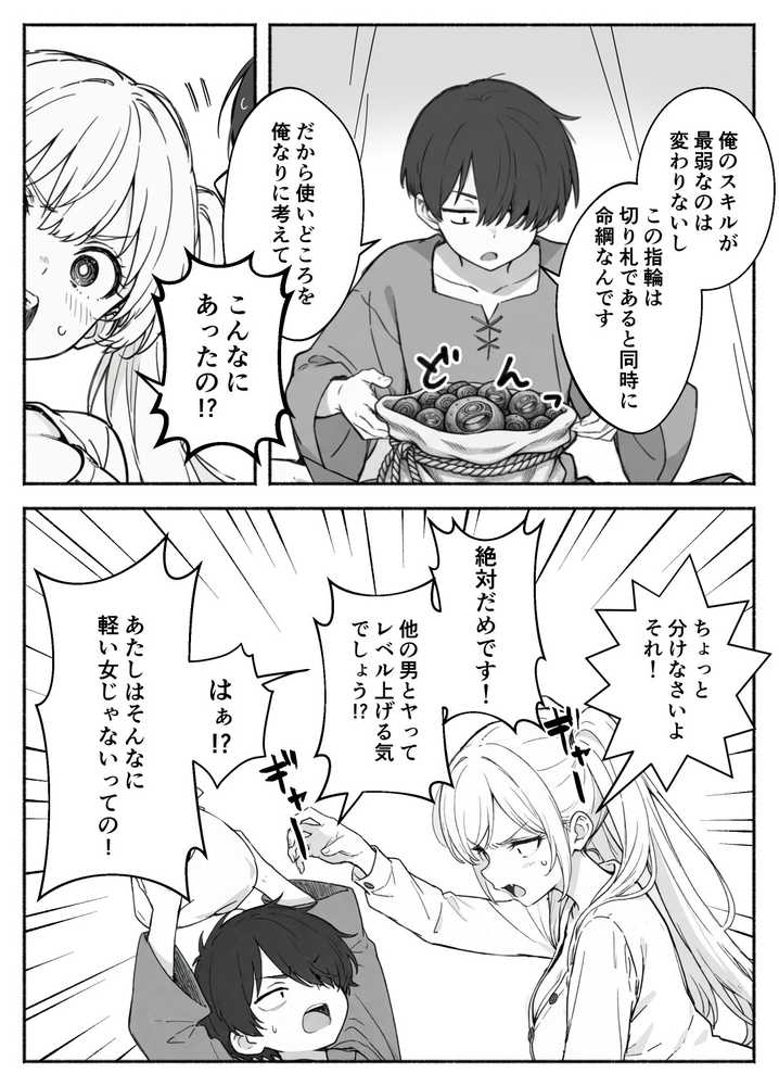 異世界で最弱スキルしかもらえなかった俺、SSSレアカードを手に入れたのでセックス王を目指すことにする。2