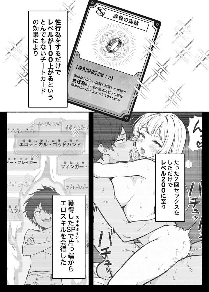 異世界で最弱スキルしかもらえなかった俺、SSSレアカードを手に入れたのでセックス王を目指すことにする。2