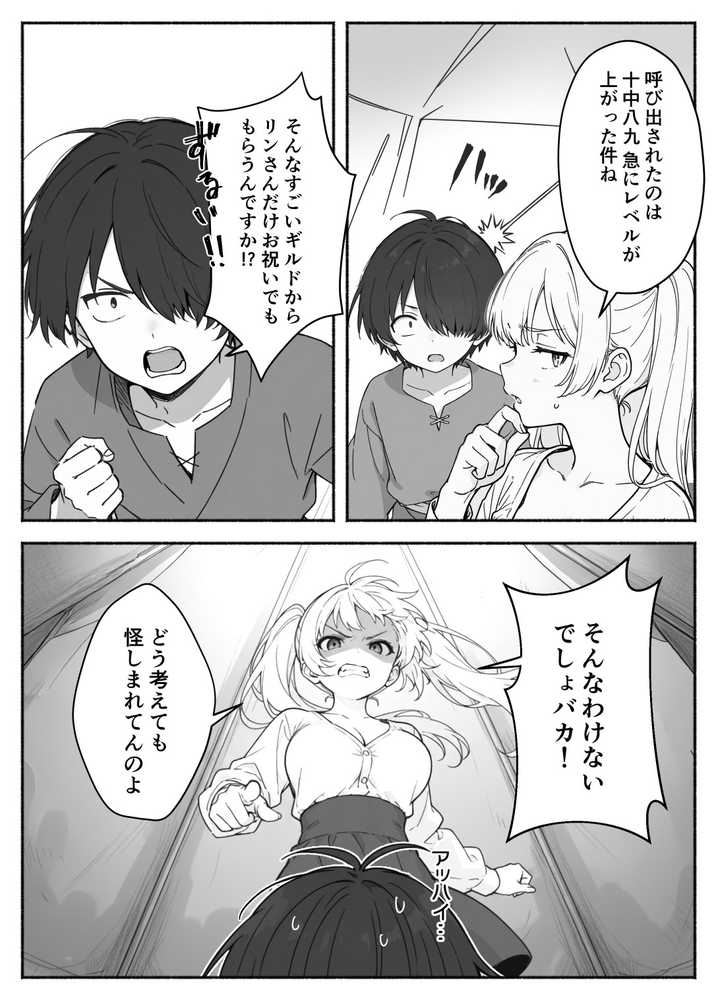 異世界で最弱スキルしかもらえなかった俺、SSSレアカードを手に入れたのでセックス王を目指すことにする。2