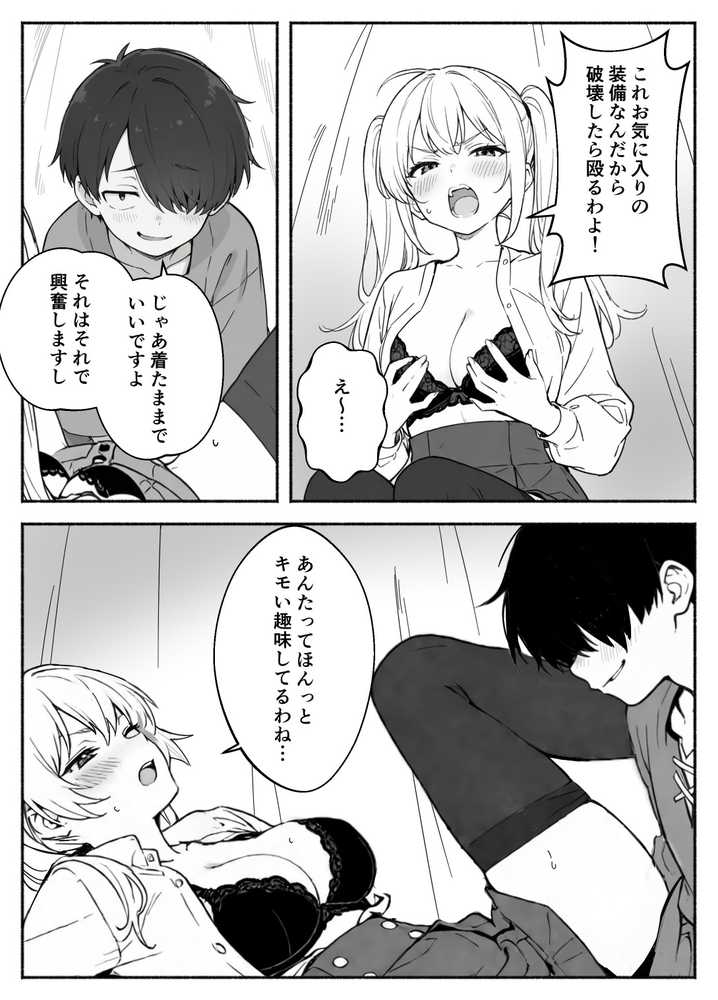 異世界で最弱スキルしかもらえなかった俺、SSSレアカードを手に入れたのでセックス王を目指すことにする。2