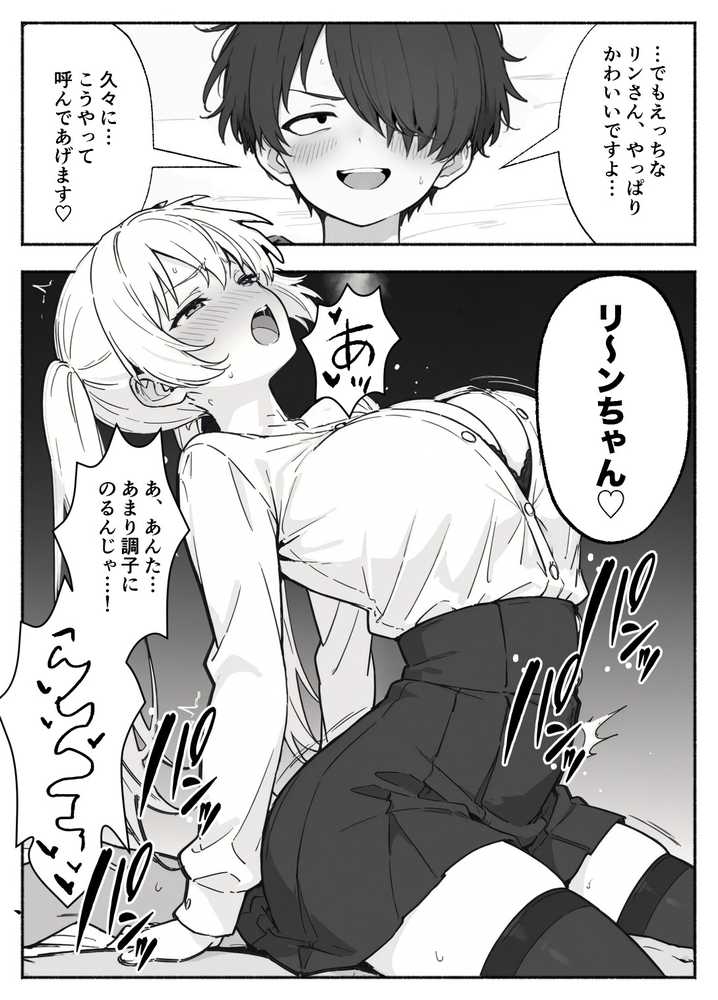 異世界で最弱スキルしかもらえなかった俺、SSSレアカードを手に入れたのでセックス王を目指すことにする。2