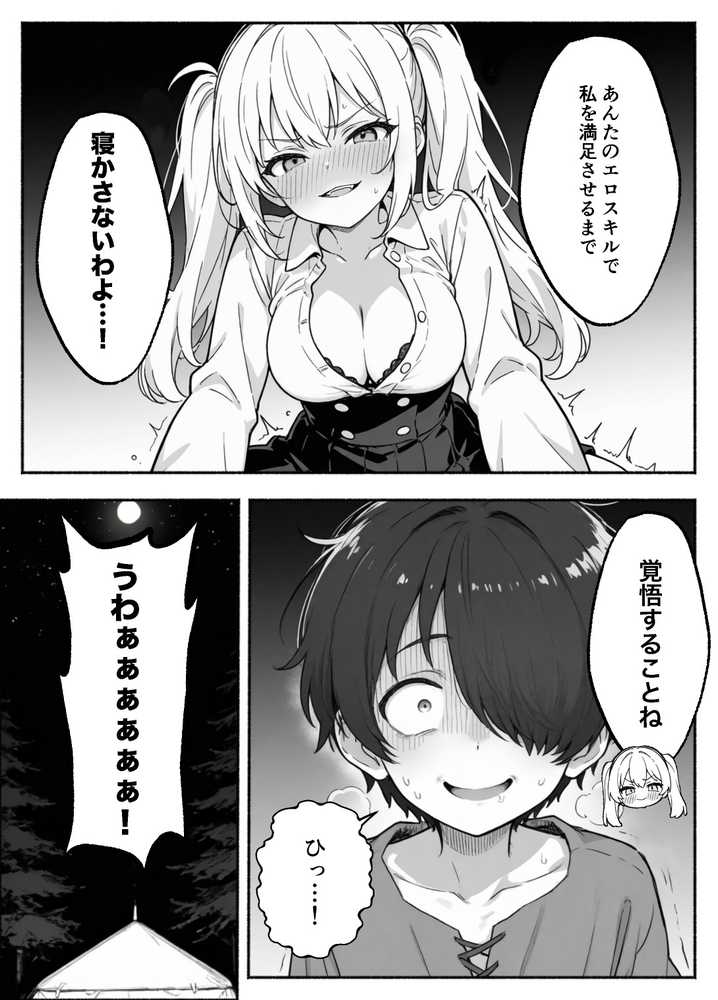 異世界で最弱スキルしかもらえなかった俺、SSSレアカードを手に入れたのでセックス王を目指すことにする。2