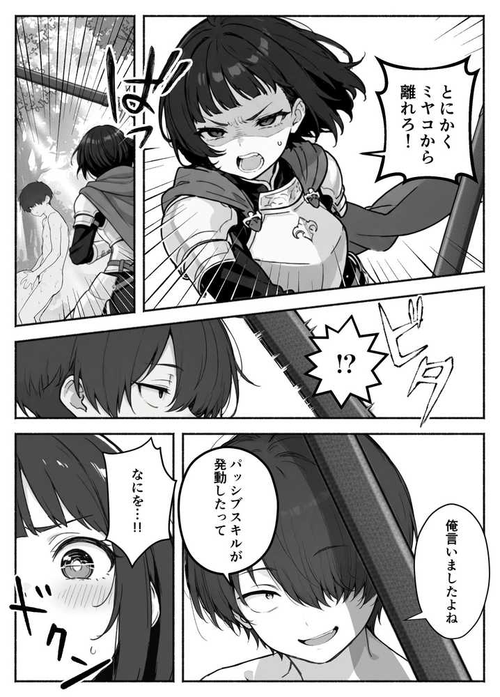 異世界で最弱スキルしかもらえなかった俺、SSSレアカードを手に入れたのでセックス王を目指すことにする。2