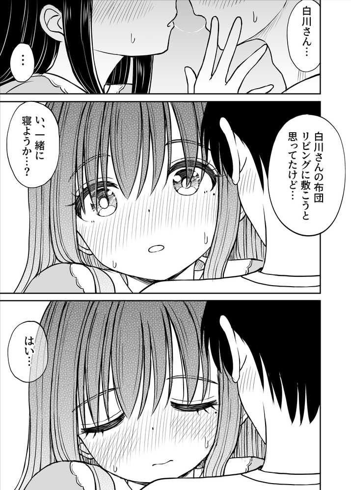 裏修学旅行日記〜青春できない僕らの、秘密の2泊3日〜