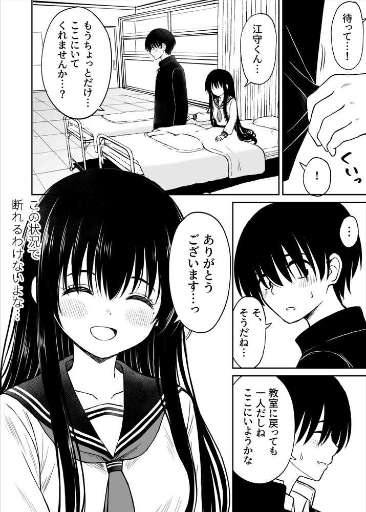 裏修学旅行日記〜青春できない僕らの、秘密の2泊3日〜