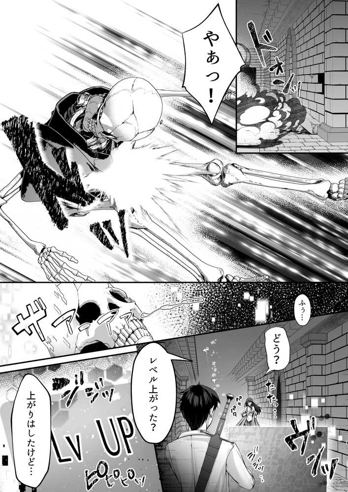 セックスレベリング 〜魅了スキルでNTRを仕掛けてきたグラビアアイドルにガチ惚れされて溺愛JKと一緒にハーレム3Pする話〜