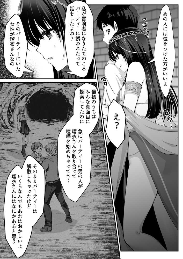 セックスレベリング 〜魅了スキルでNTRを仕掛けてきたグラビアアイドルにガチ惚れされて溺愛JKと一緒にハーレム3Pする話〜