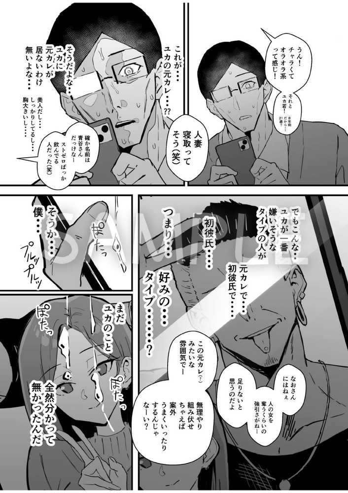 クール系年上バリキャリ彼女 尊厳破壊和姦2 〜純愛NTRごっこ編〜