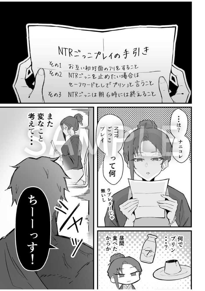 クール系年上バリキャリ彼女 尊厳破壊和姦2 〜純愛NTRごっこ編〜