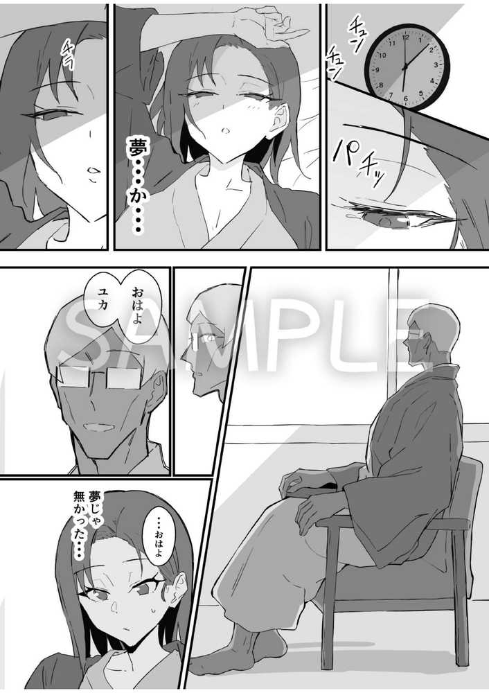 クール系年上バリキャリ彼女 尊厳破壊和姦2 〜純愛NTRごっこ編〜