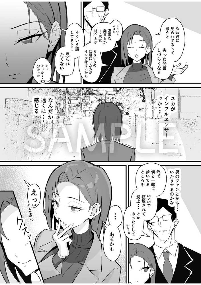 クール系年上バリキャリ彼女 尊厳破壊和姦2 〜純愛NTRごっこ編〜