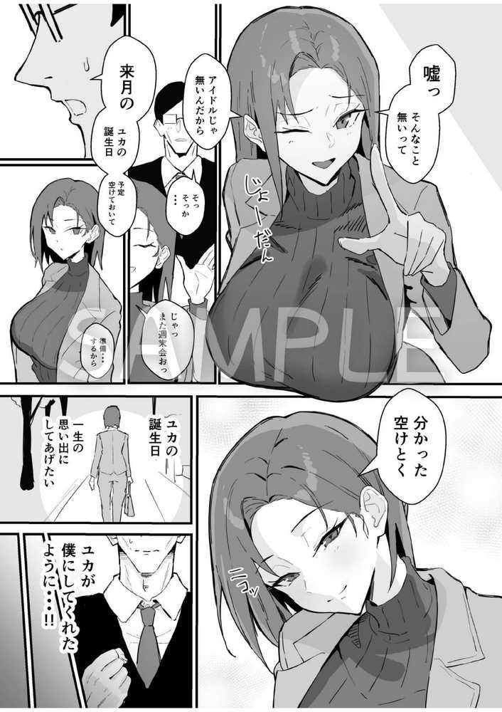 クール系年上バリキャリ彼女 尊厳破壊和姦2 〜純愛NTRごっこ編〜