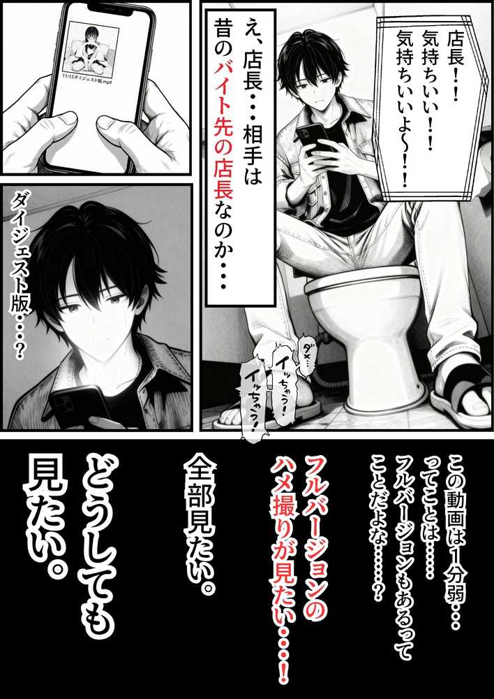 【RAWマンガ】マグロだと思ってた俺の彼女、バ先の店長に超開発済みだった件｜竿役が種付けおじさんじゃないとヌケないんだが・・・ (p14)